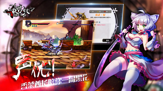 妖刀少女异闻录百度手游
