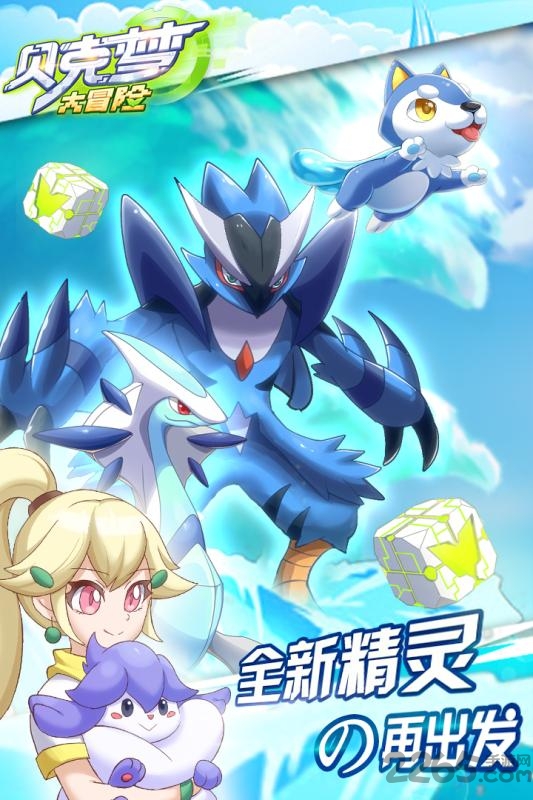 贝克梦大冒险最新破解版