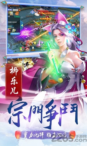 剑指六道最新版