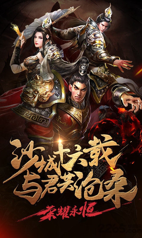 霸刀战神公益服