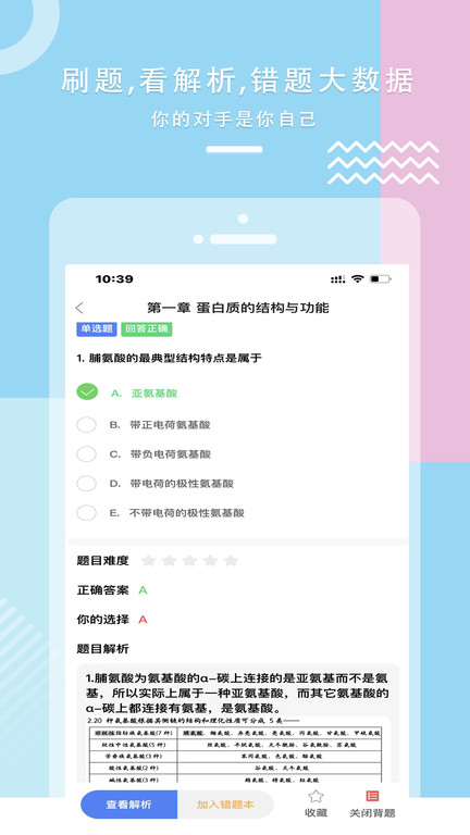 加油上岸鸭官方版