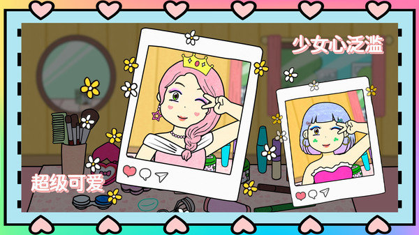 夏莉的美妆店最新版