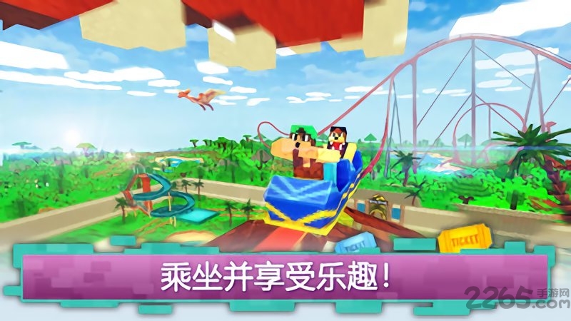 恐龙主题公园世界内购破解版
