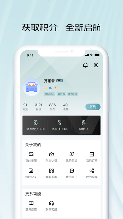 智慧车工坊app(改名长安凯程)