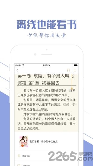 小说书城手机app 小说书城免费下载