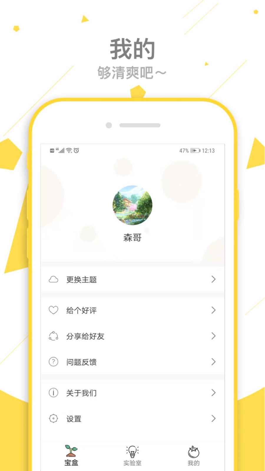一个盒子app下载