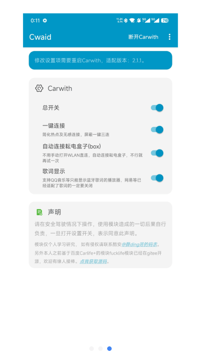 cwaid模块app