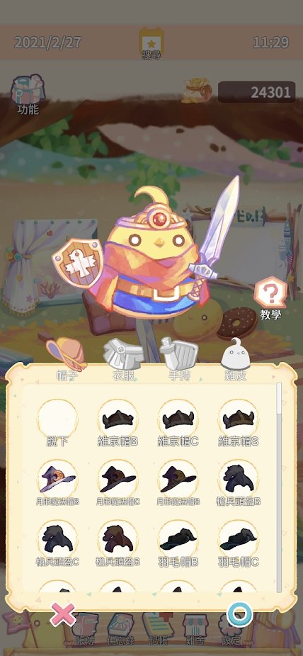 呆毛鸡退休日记游戏
