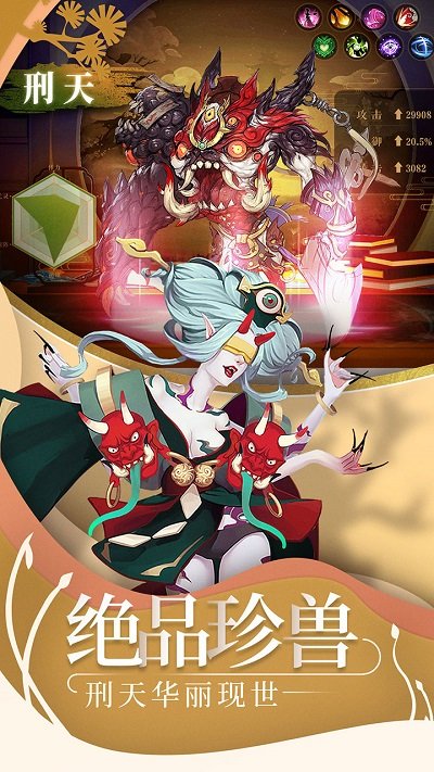 山海异闻录小米版