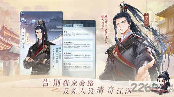 掌门在上官方版 掌门在上手游下载