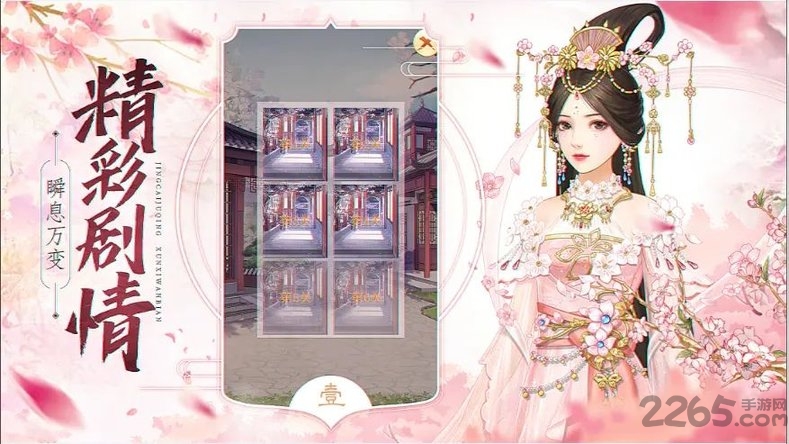 缘起长相思游戏