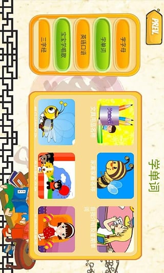 26个字母及识字卡