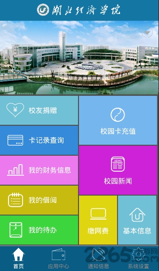 掌上经院app下载