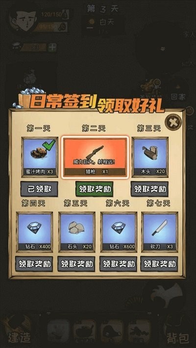 荒岛60天小游戏