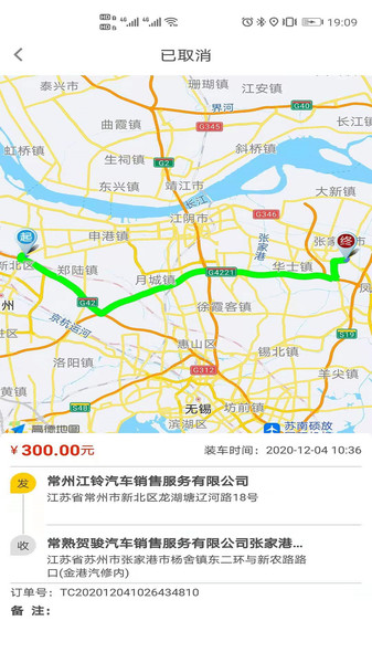 拖车帝司机版app