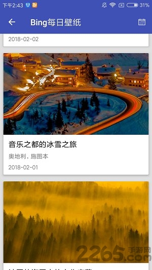 bing每日壁纸软件