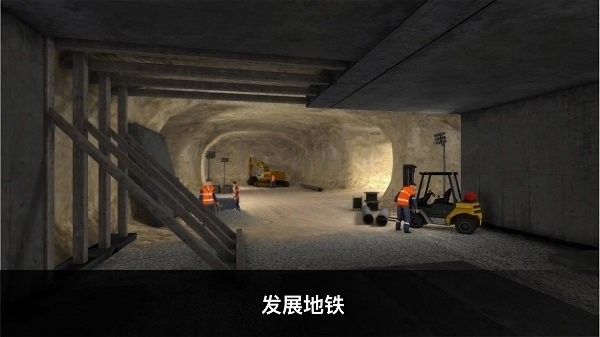 真实地铁驾驶最新版