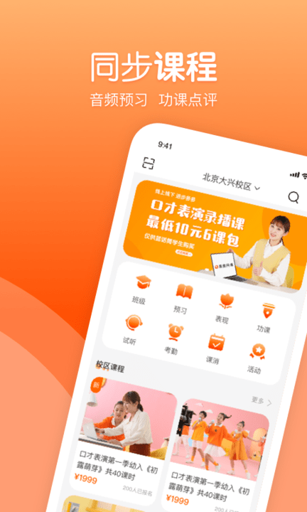 筒筒学生端手机版 筒筒学生端app下载