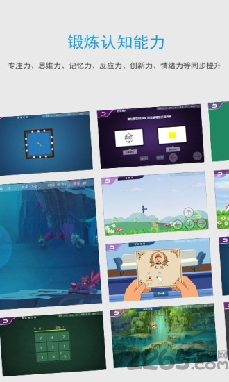 大脑360家庭版软件