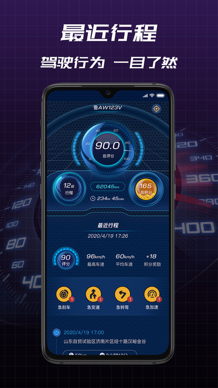 神行点评app 神行点评软件下载