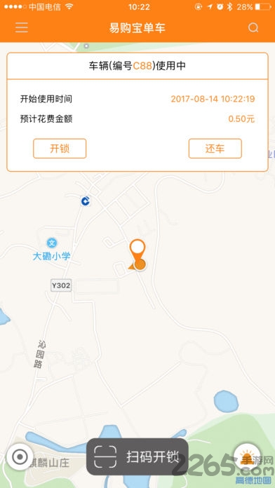 河南易购宝共享单车