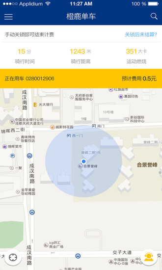 橙鹿单车软件 橙鹿单车软件