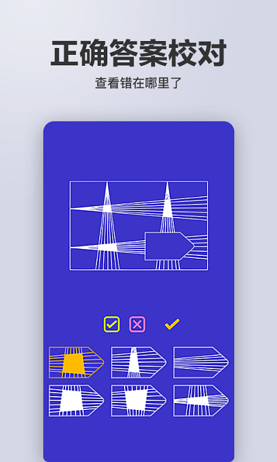 多多智商测试软件