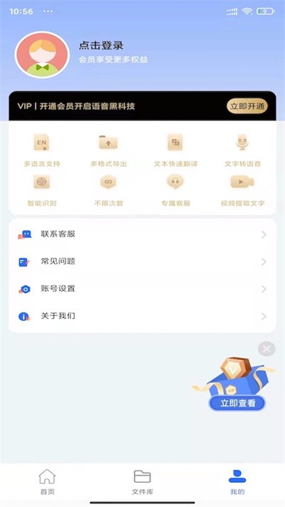 音讯大师最新版