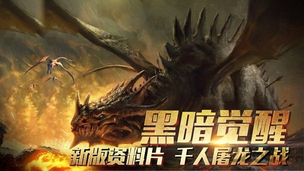暗黑战歌qq版手游