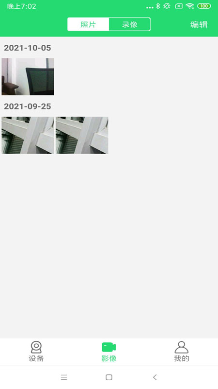 365Cam官方版 365Cam软件下载