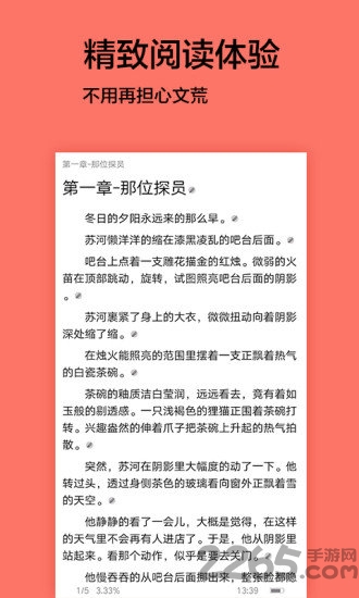 腐女看书免费平台