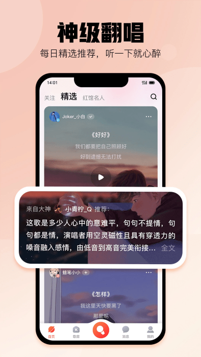 酷狗唱唱老版本下载