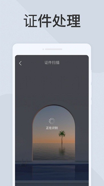 极简扫描仪免费版