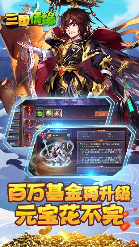 三国情缘bt果盘版