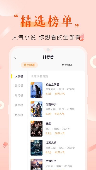 歪歪免费小说官方版 歪歪免费小说app下载