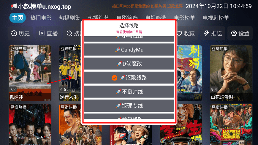 七星影仓TV版最顶级的配置教程 七星影仓TV版最顶级的配置教程