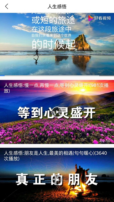 励志一生手机版