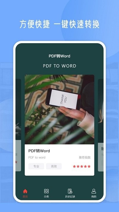 pdf编辑大师客户端