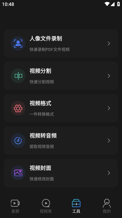 手机录屏录大师极速录制软件 手机录屏录大师极速录制最新版下载安装