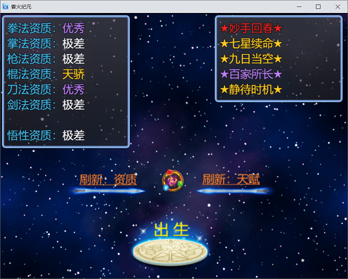 香火纪元游戏