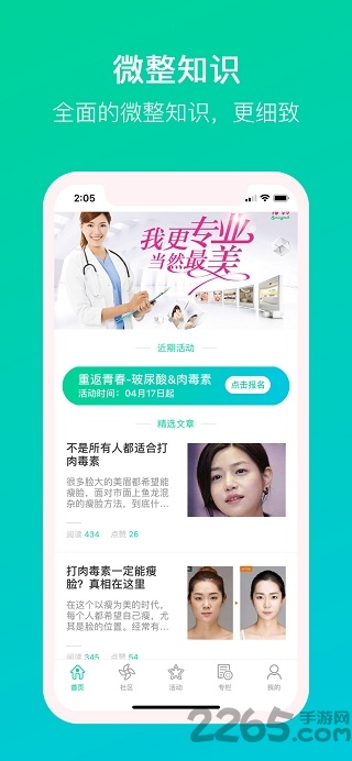 专业美女手机版