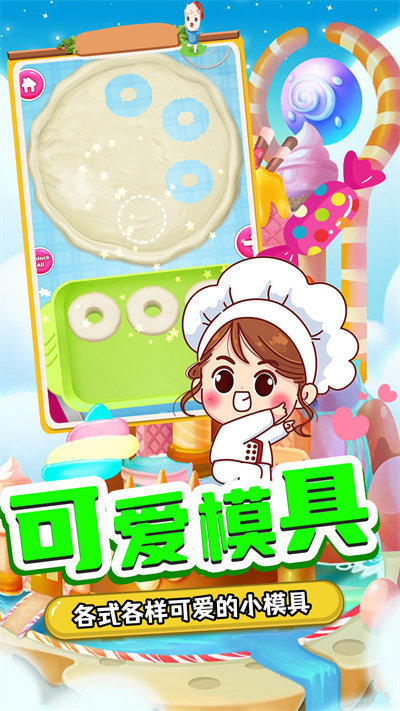 甜品制造机手机版