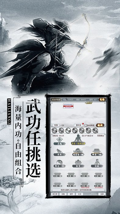神的领域放置修真手游