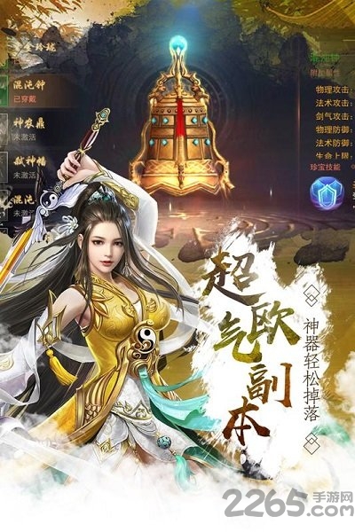 剑踪情缘h5游戏