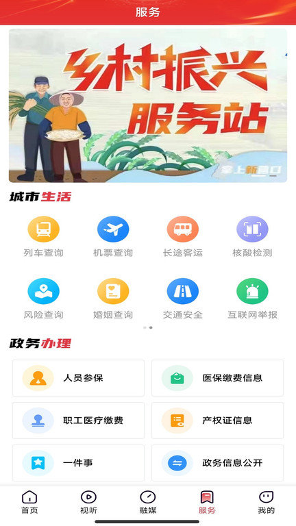 掌上新营口app 掌上新营口手机台下载