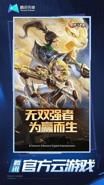 魂斗罗归来云游戏手机版