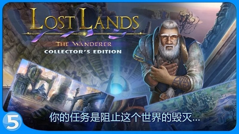 失落的土地4完整版