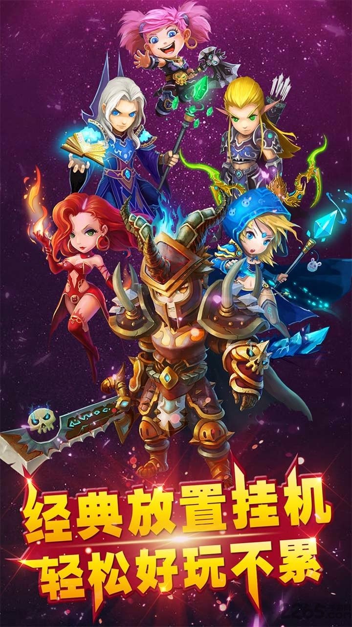 乱斗英雄满v版 乱斗英雄bt版下载