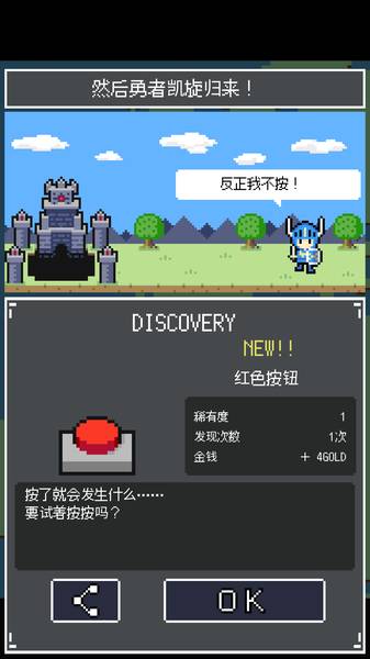勇者扭蛋免费版下载