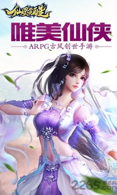 仙灵觉醒手游百度版
